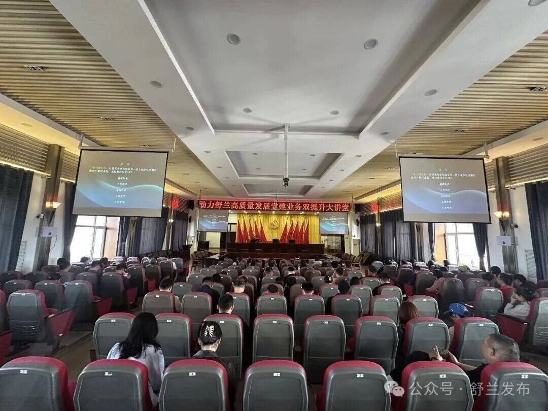舒兰党员干部组团&ldquo;充电&rdquo;提升履职本领