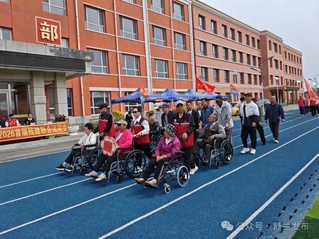 残健融合＋暖心服务，舒兰助残日主题活动丰富多彩