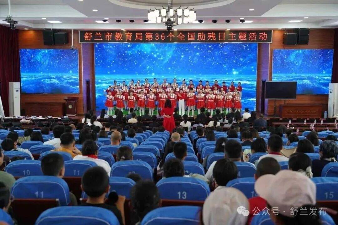 关注特教，舒兰教育这场助残日活动超有爱！