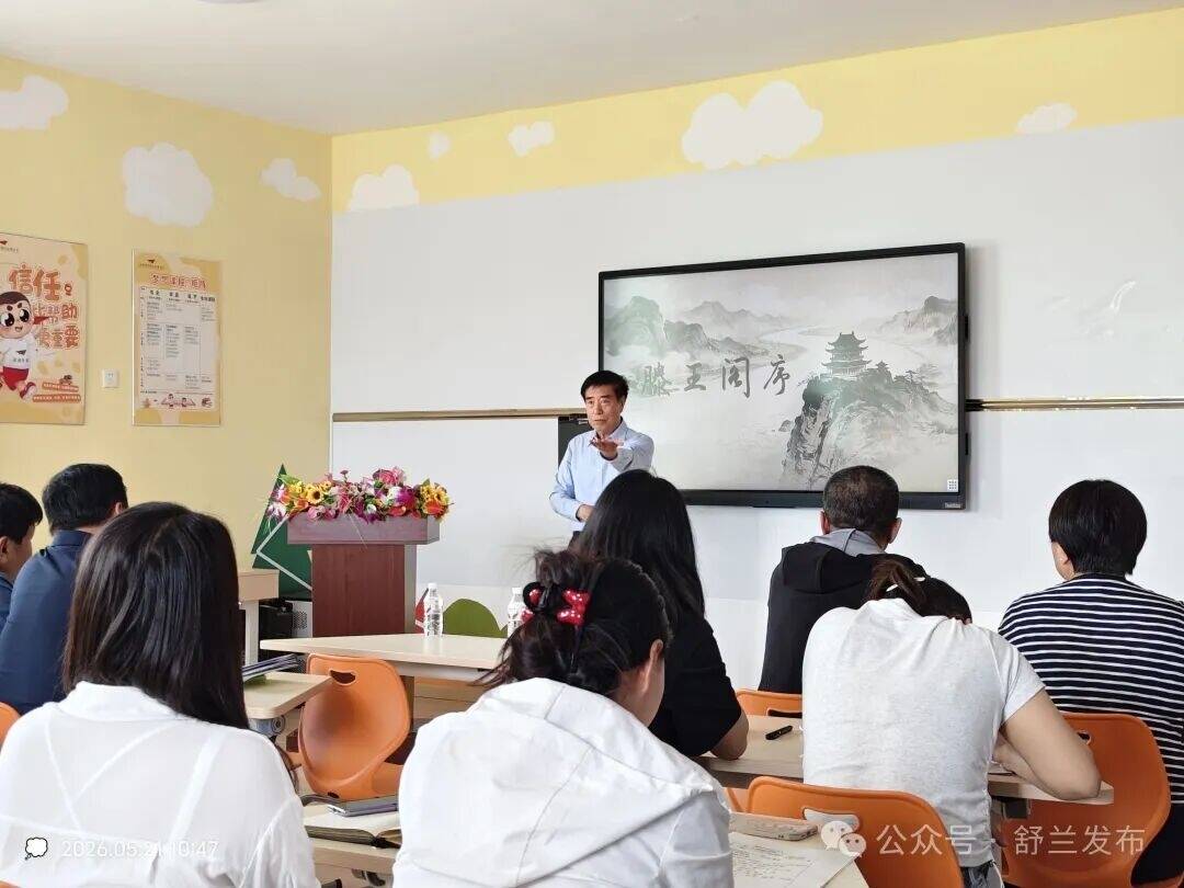 教育名家引航向，助力舒兰书香校园建设