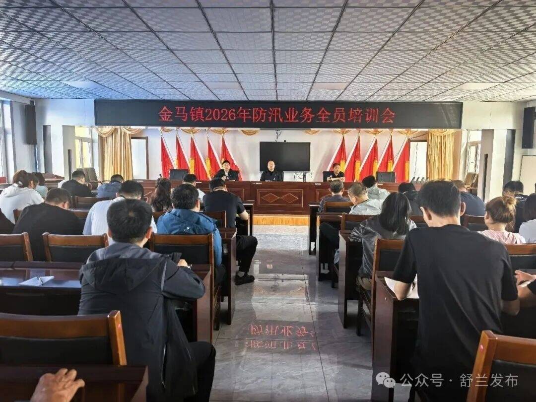 舒兰市金马镇：早部署严排查 多举措安全度汛