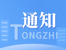 关于调整全市从业人员健康体检工作办理机构的通知