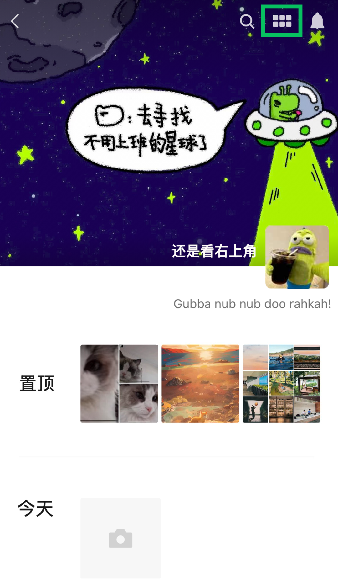微信官宣新功能