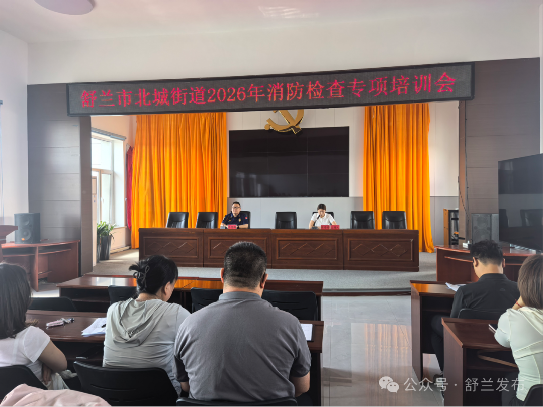 舒兰市北城街道：以训促练 筑高层消防安全防线