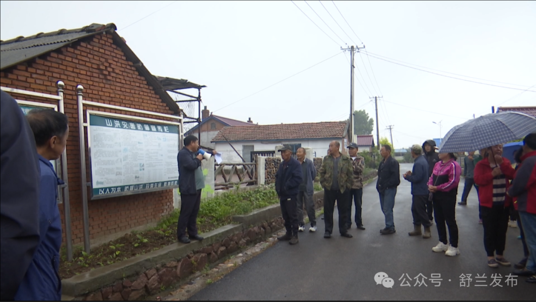 协同联动 舒兰市松凤村开展山洪灾害防御演练