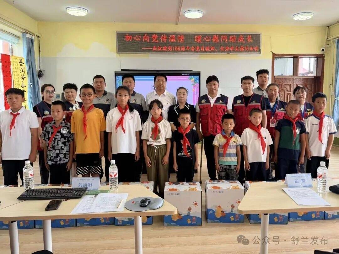 舒兰市委社会工作部开展&ldquo;七一&rdquo;暖心慰问活动