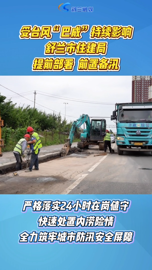 抓实市政排涝 守护一城平安