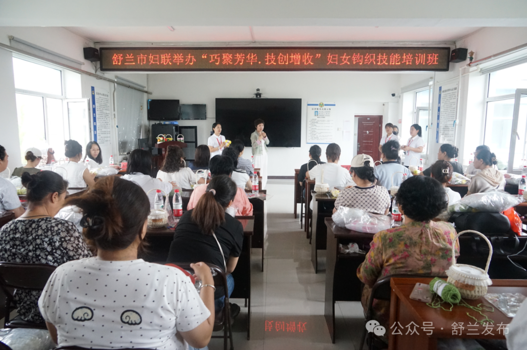 舒兰市妇联举办钩织技能培训 助妇女&ldquo;指尖增收&rdquo;