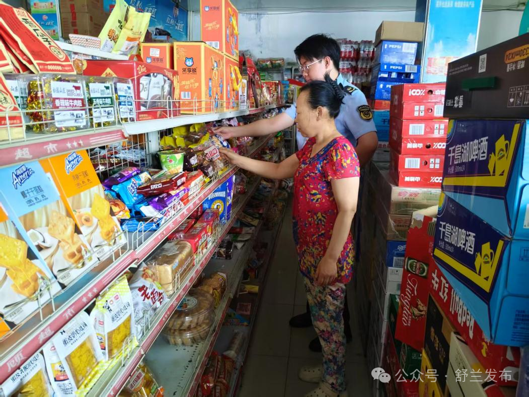 舒兰市市场监督管理局柔性监管有温度