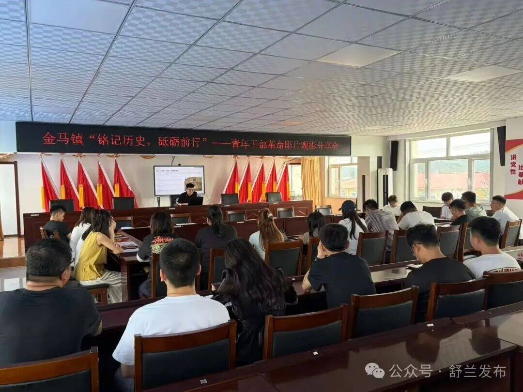 舒兰市金马镇：红色精神引领青春方向