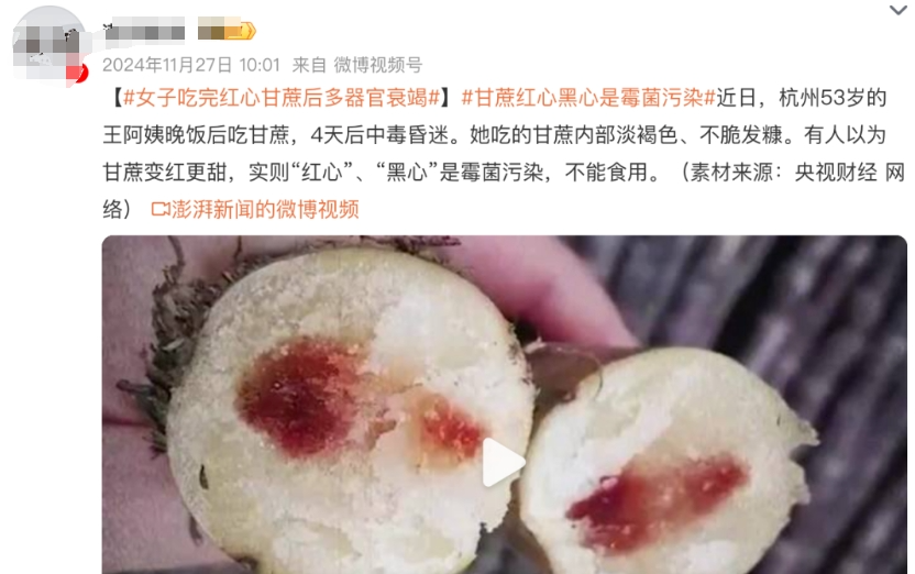 以为能吃，其实可能&ldquo;有毒&rdquo;的7种食物！提醒爸妈一定要扔