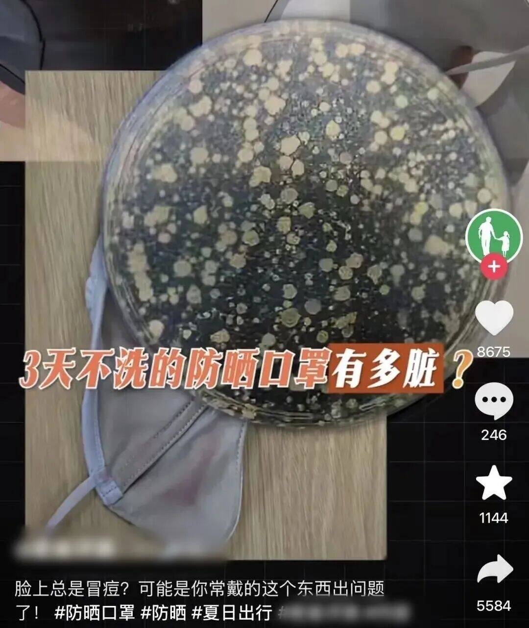 测出细菌、真菌几十万！夏天很多人天天用的这个物品，可能比你想象的还脏