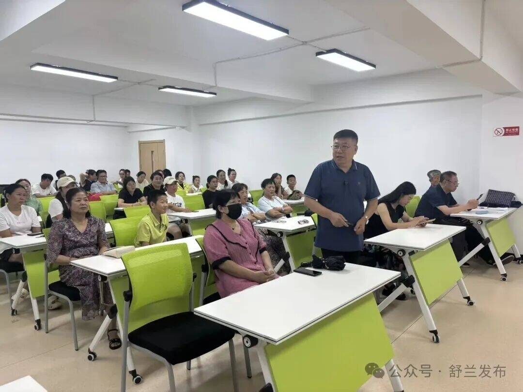 舒兰市关工委举办新时代家庭教育公益大讲堂