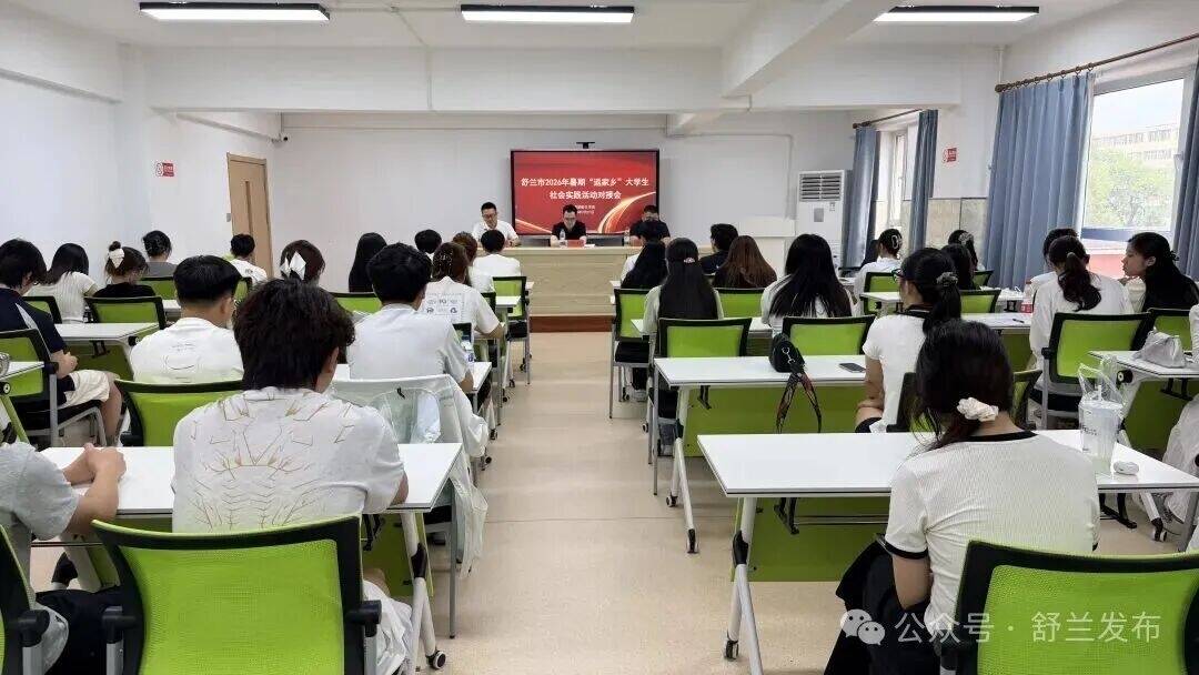 双向奔赴！74名舒兰学子返乡赴青春之约