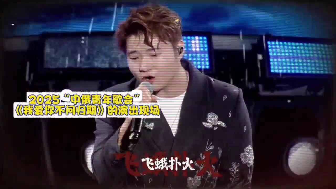 &ldquo;中俄青年歌会&rdquo;剧透｜白小白备好曲目，8月21日如约赴会，不见不散