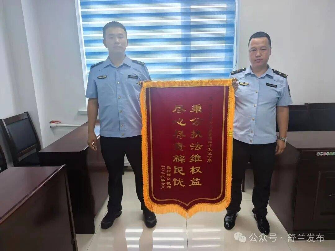 舒兰：跨省维权解民忧 履职担当获赞誉