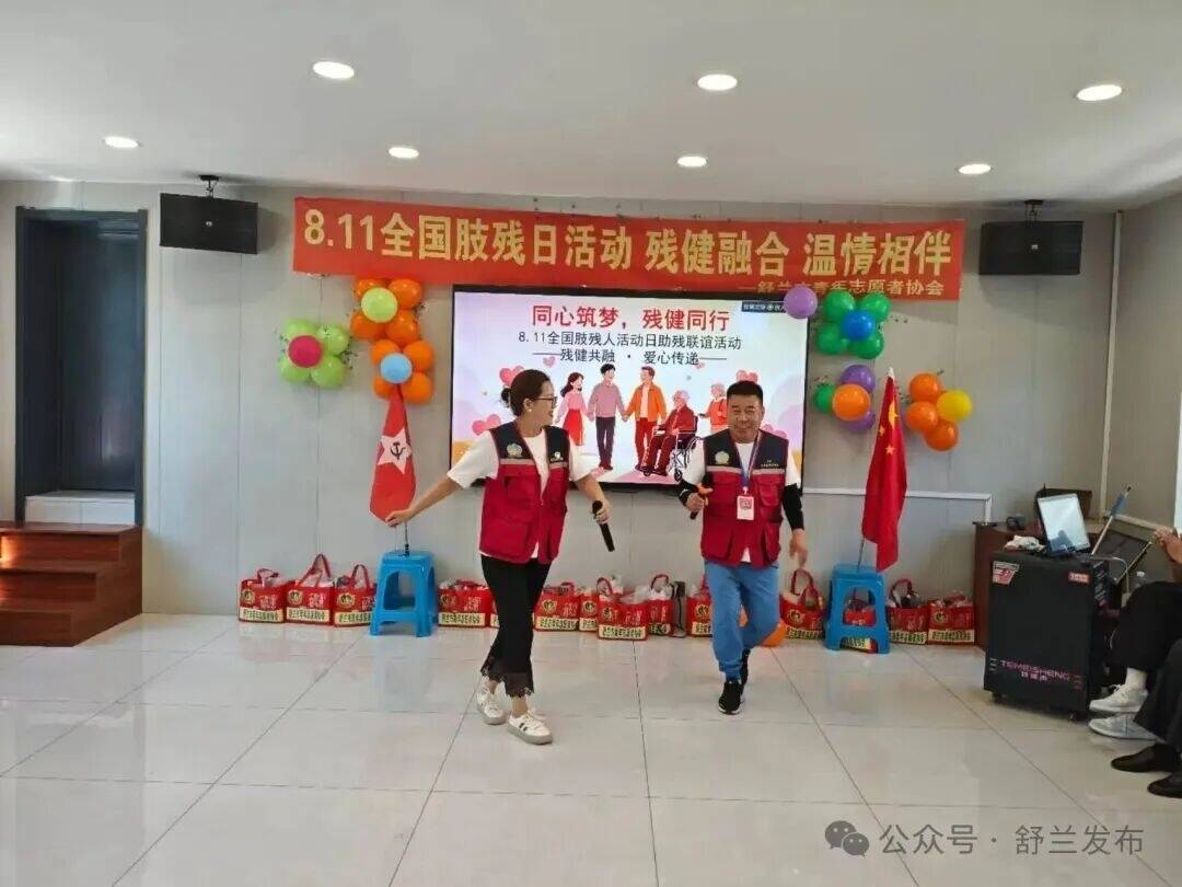 舒兰市青年志愿者协会开展&ldquo;全国肢残人活动日&rdquo;主题活动