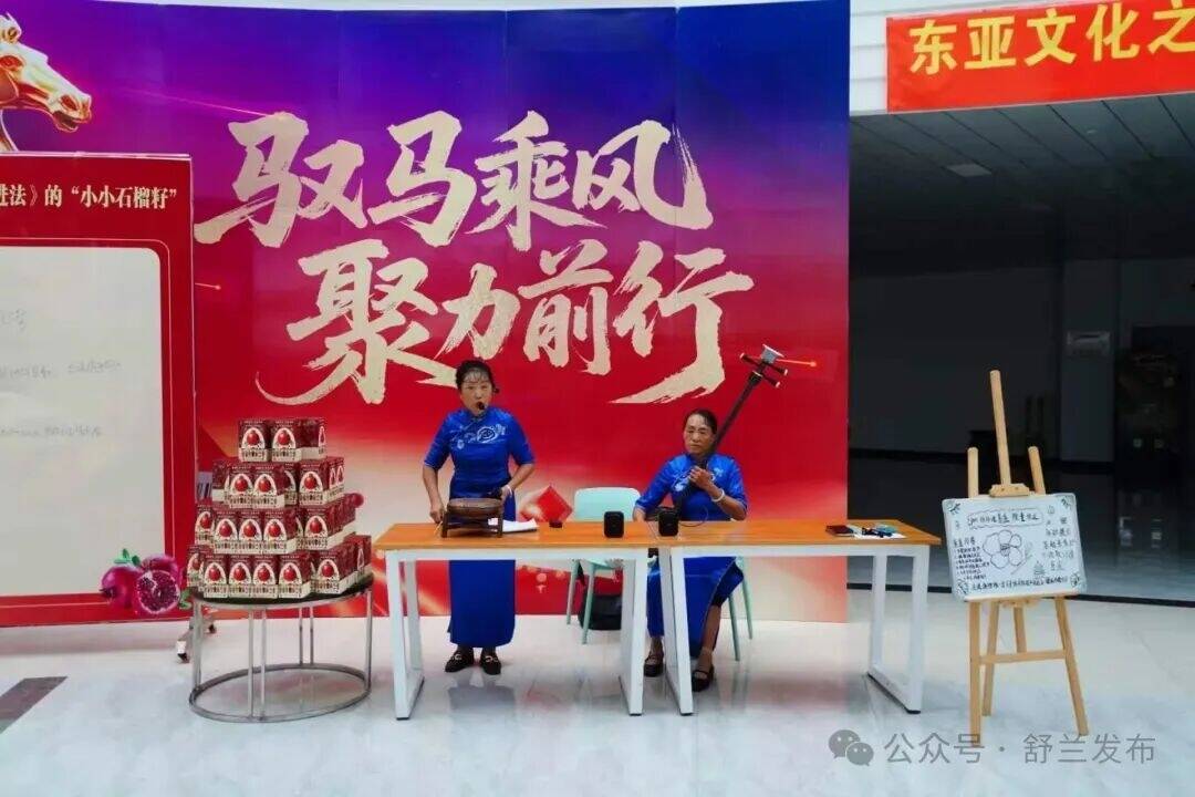 舒兰市举行&ldquo;法治凝心促团结 答题寻趣赏非遗&rdquo;主题活动