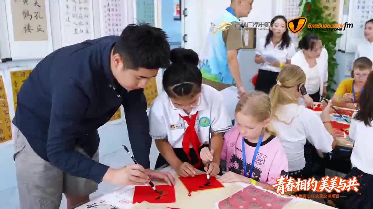 跨越山海赴约舒兰！俄罗斯青少年沉浸式感受中国传统文化，青春相遇，文明互鉴。