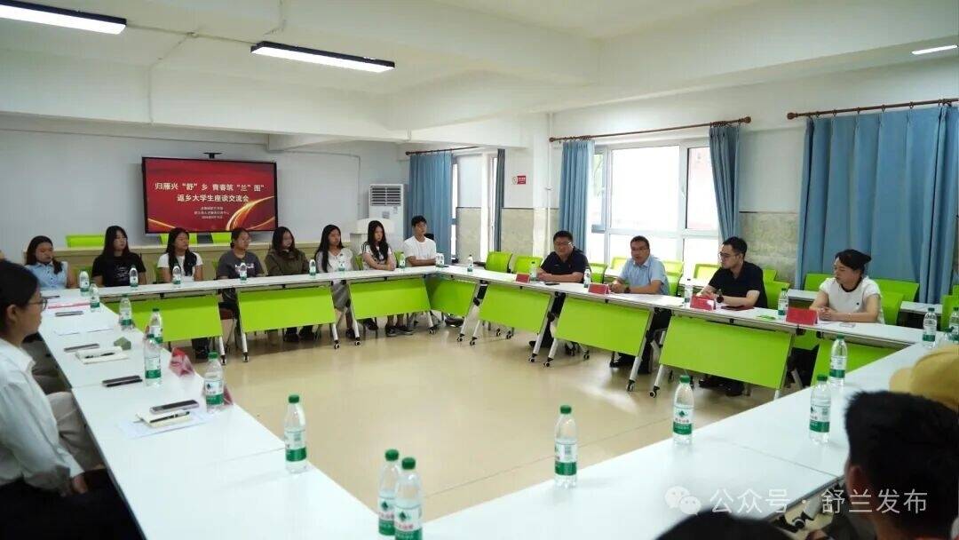舒兰这场返乡大学生座谈活动&ldquo;走心&rdquo;更&ldquo;入心&rdquo;