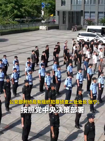 深化扫黑除恶专项斗争第一轮集中收网