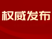 全国扫黑除恶专项斗争举报途径公布