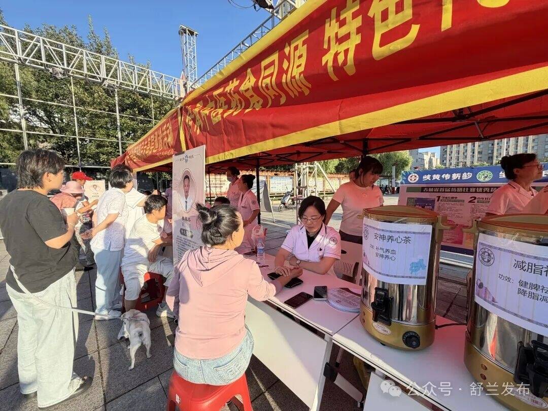 舒兰：夜市升腾&ldquo;中药香&rdquo; 健康服务&ldquo;有温度&rdquo;