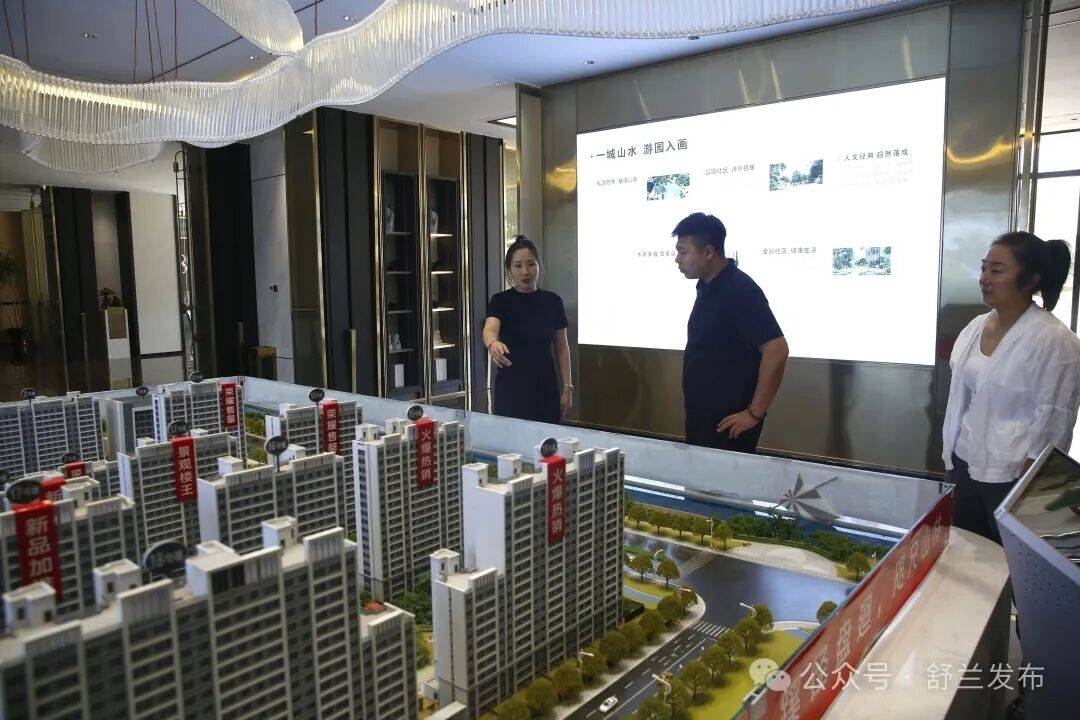 舒兰市开启秋季商品房促销月活动