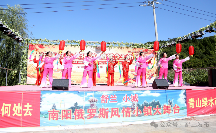 农民当主角！舒兰市四合村农民文化节热闹开场
