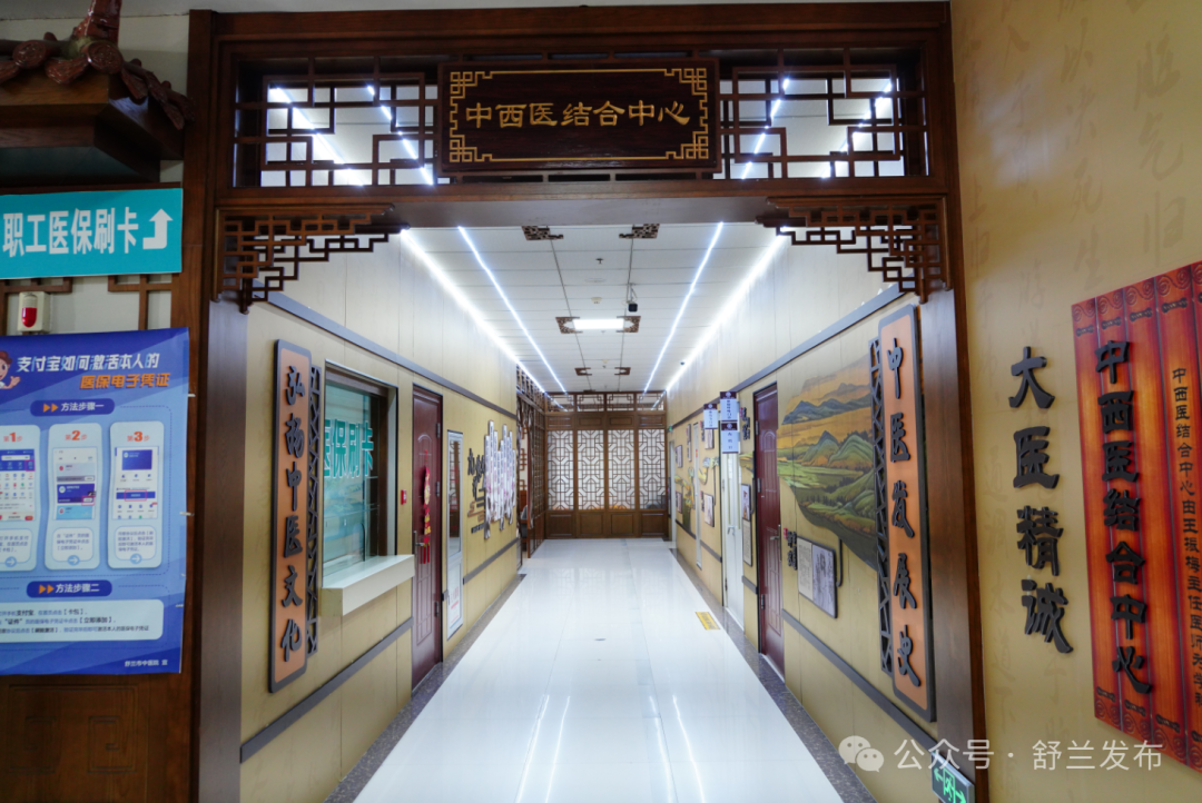 中西医结合，舒兰中医药服务&ldquo;硬核&rdquo;升级