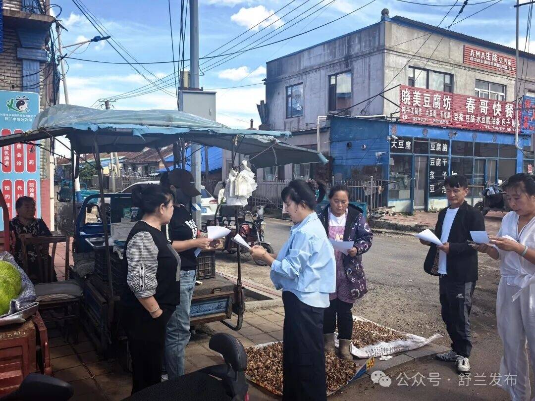 舒兰市小城镇扫黑除恶宣传见实效