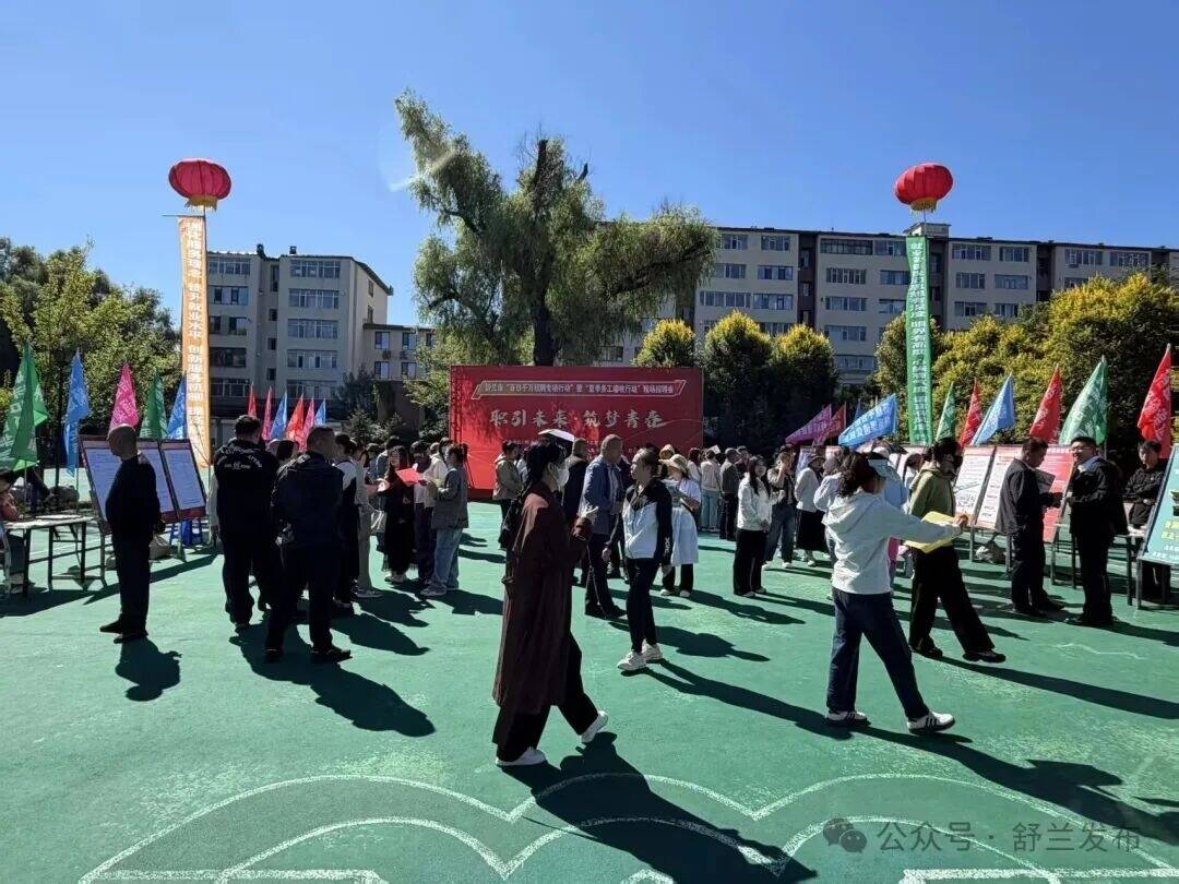 舒兰市&ldquo;百日千万招聘专项行动&rdquo;暨&ldquo;夏季务工增收行动&rdquo;现场招聘会举行
