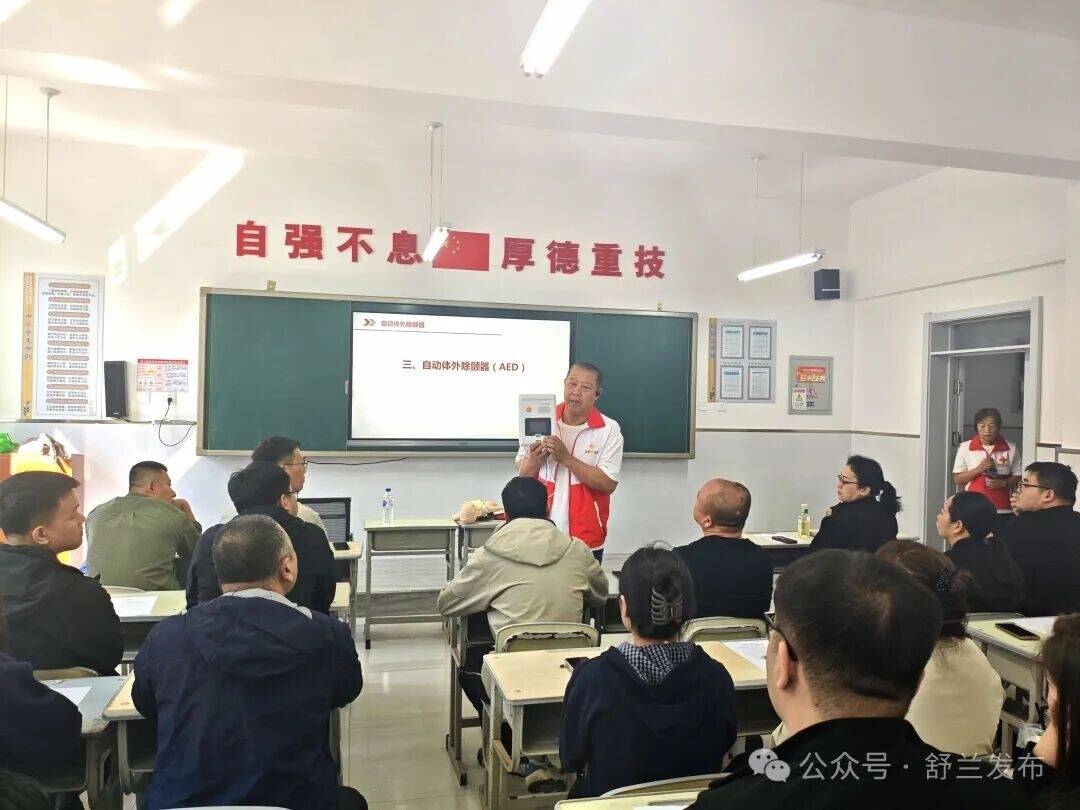 舒兰市开展职工应急救护专项培训