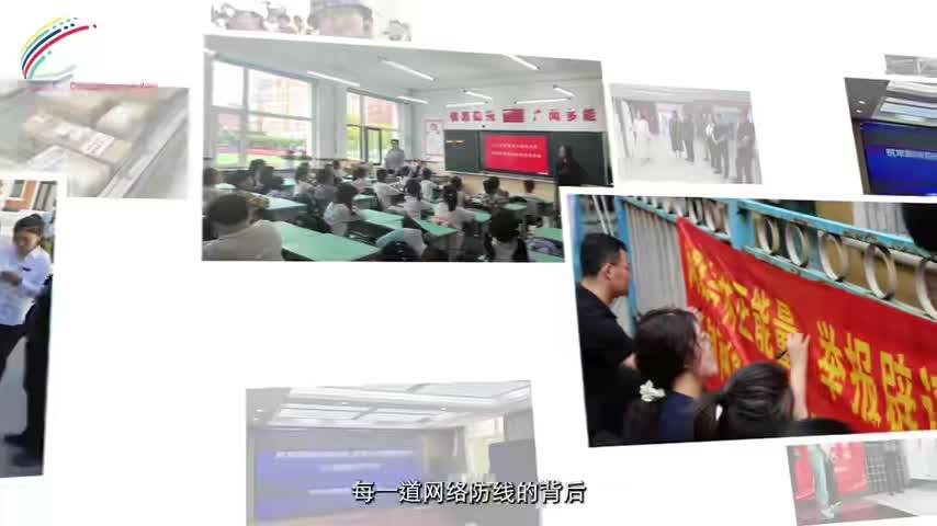网络安全为人民 网络安全靠人民&mdash;&mdash;智能时代 网安护航