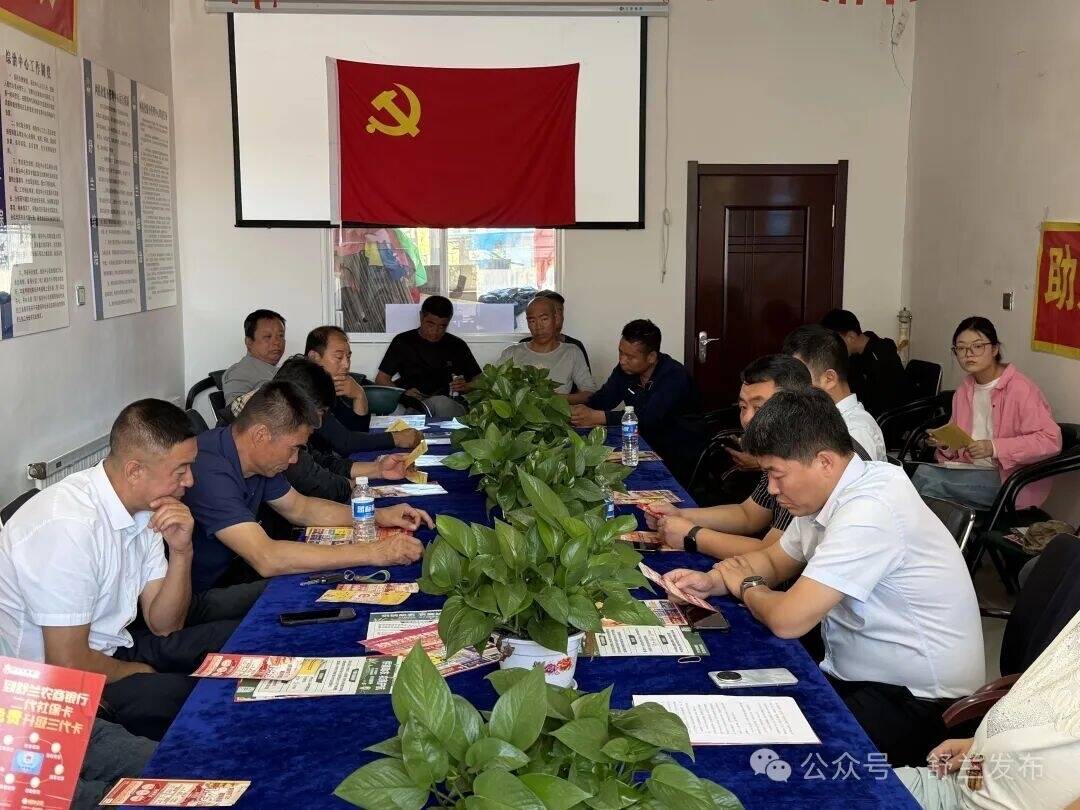 舒兰市供销联社开展金融公益服务大讲堂