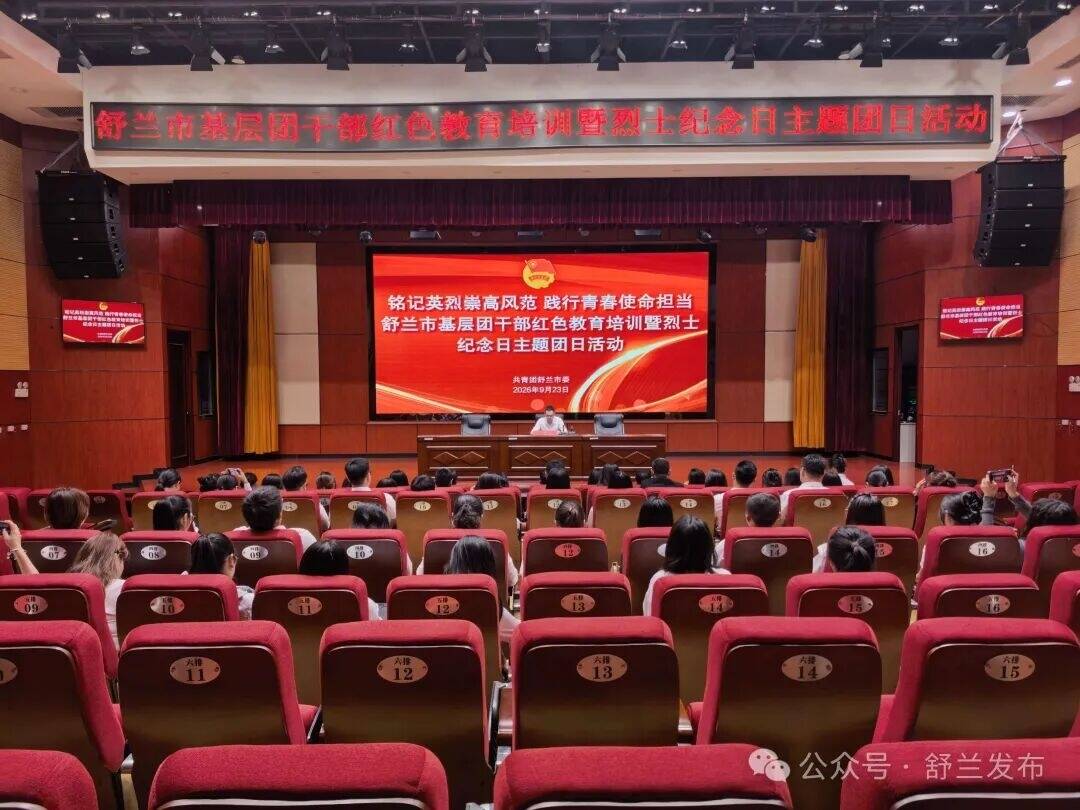 共青团舒兰市委开展烈士纪念日主题团日活动