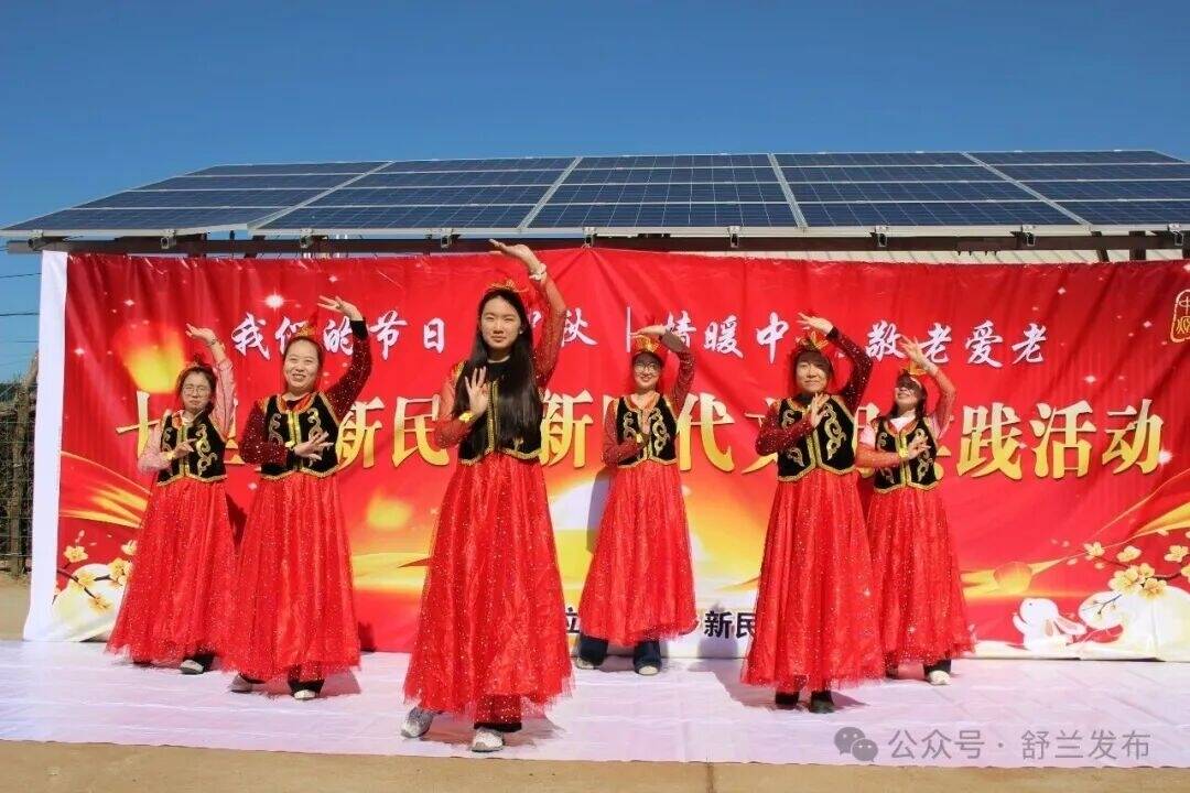 文明舒兰丨舒兰市七里乡：中秋敬老爱老新时代文明实践活动