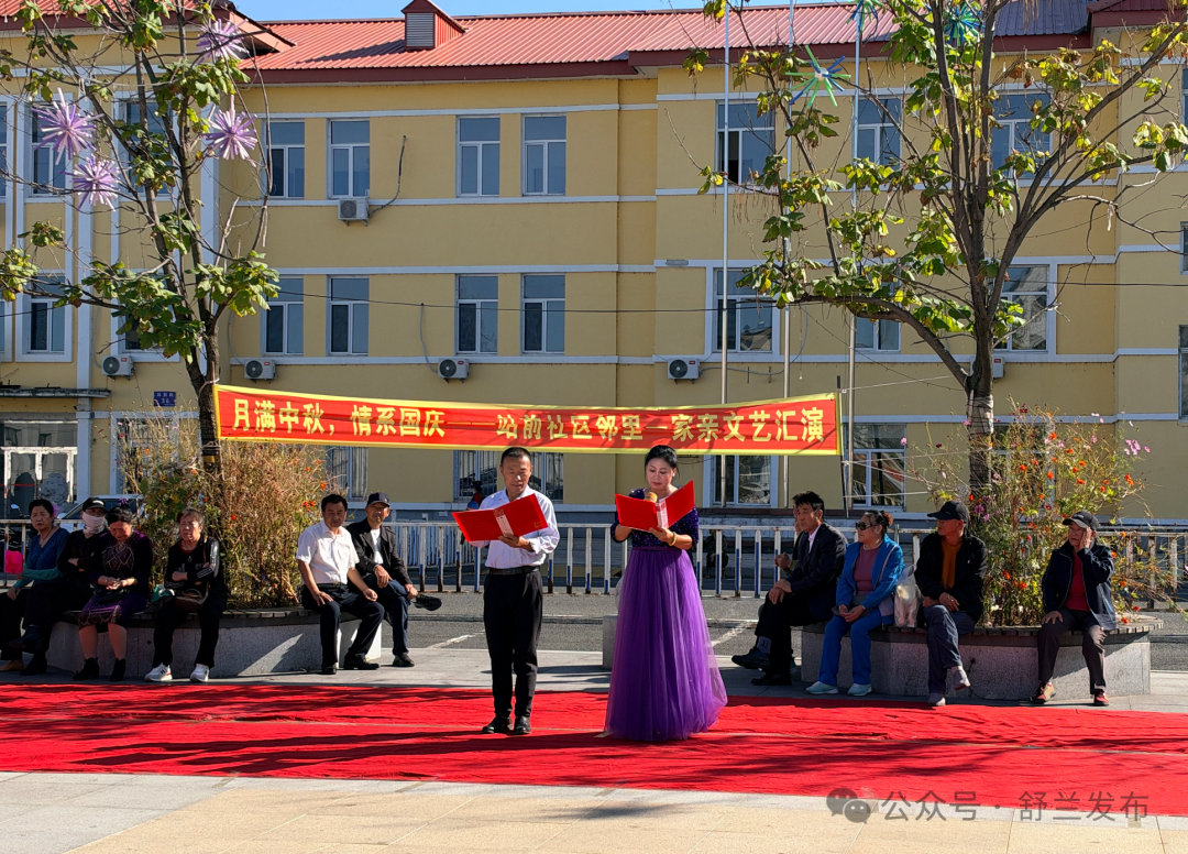 舒兰市站前社区：情满中秋 乐享邻里