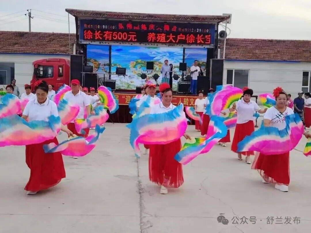舒兰市朝阳镇：文明新风庆丰收 乡村文化添活力