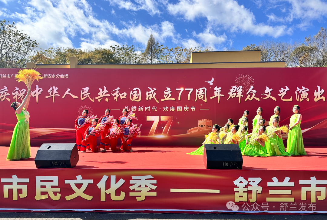 歌舞抒怀 丹青寄情 舒兰市国庆系列文化活动精彩纷呈
