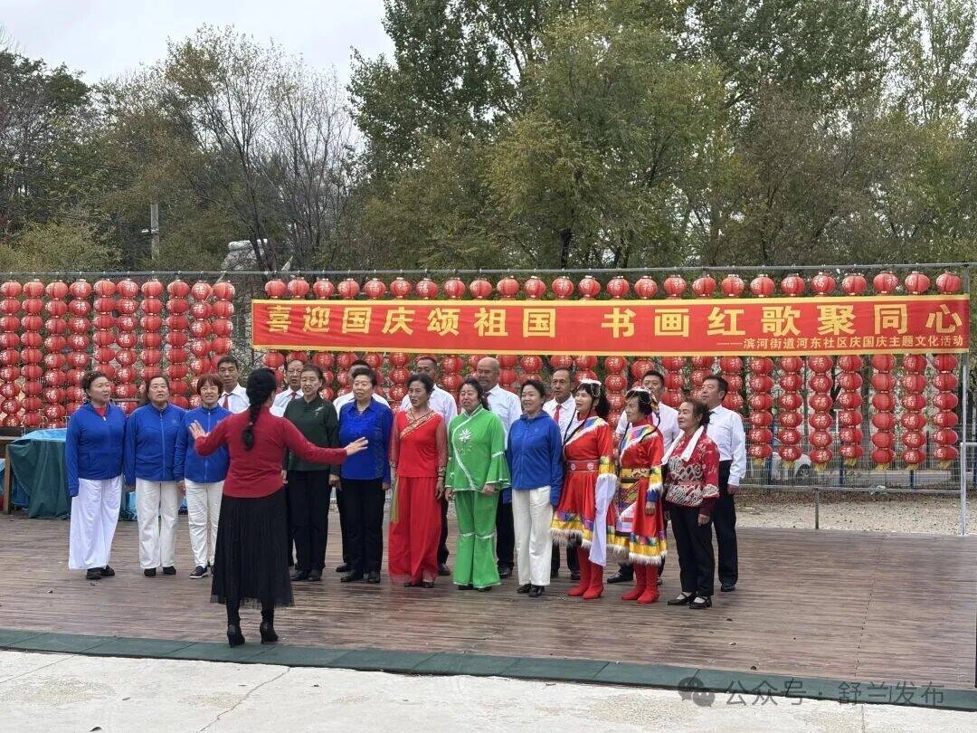 舒兰：书画红歌聚同心
